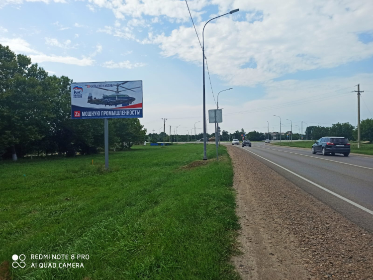 Новокубанский район АД подъезд к г. Новокубанск (5км+209м. справа)